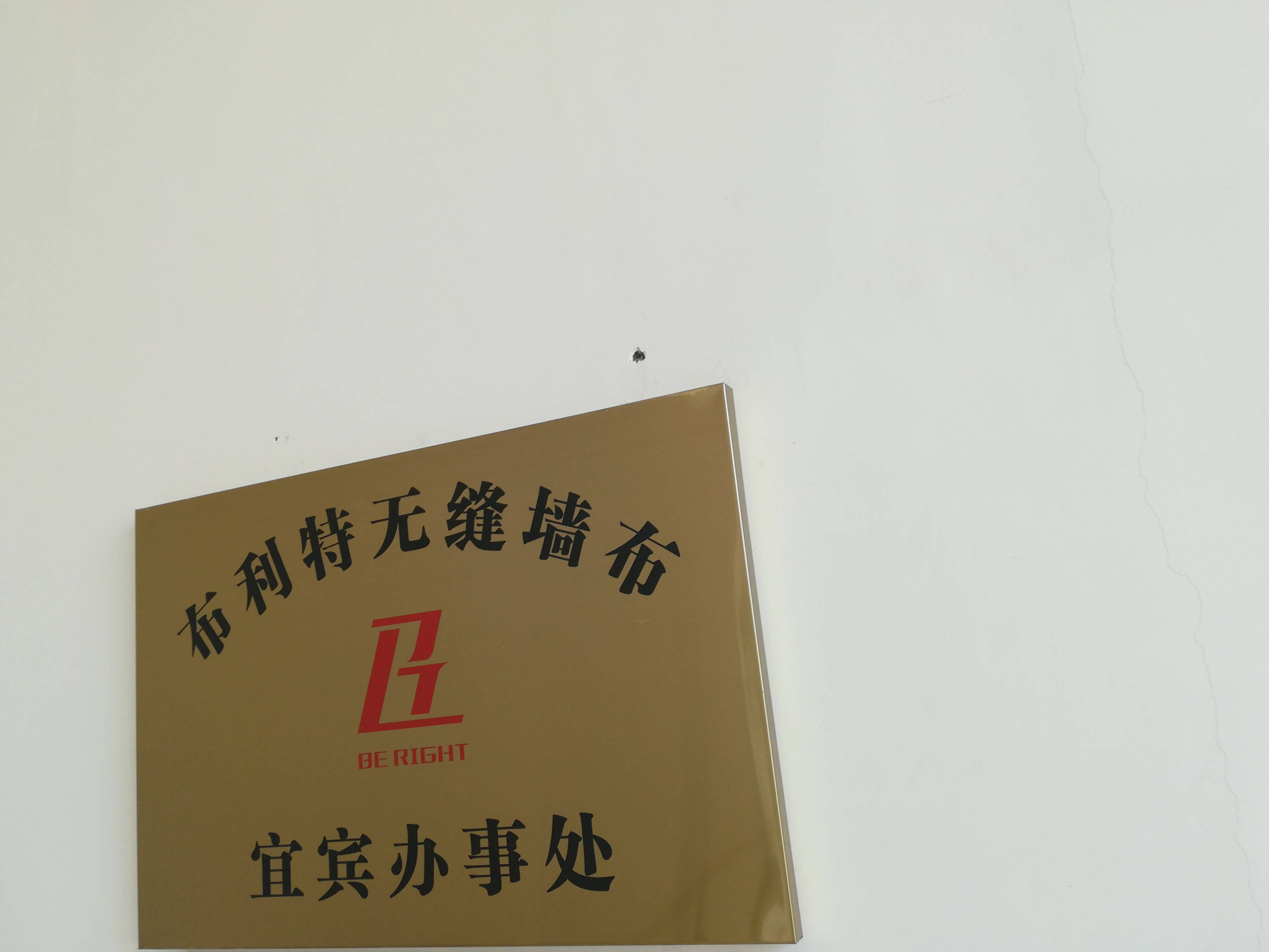 布利特墙布全屋定制衣柜工厂店宜宾办事处