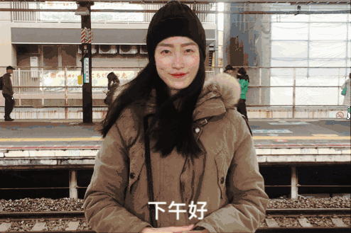 亲们 下午好^o)
