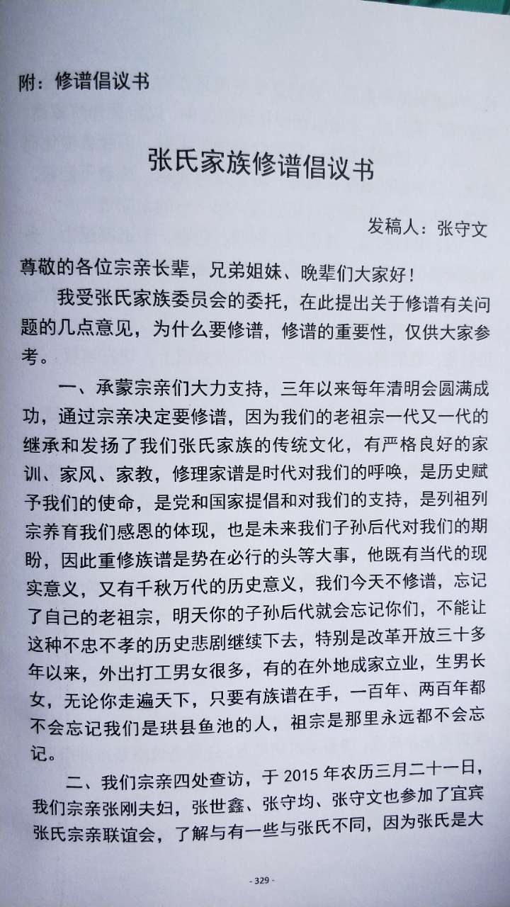 张氏排名_张氏头像