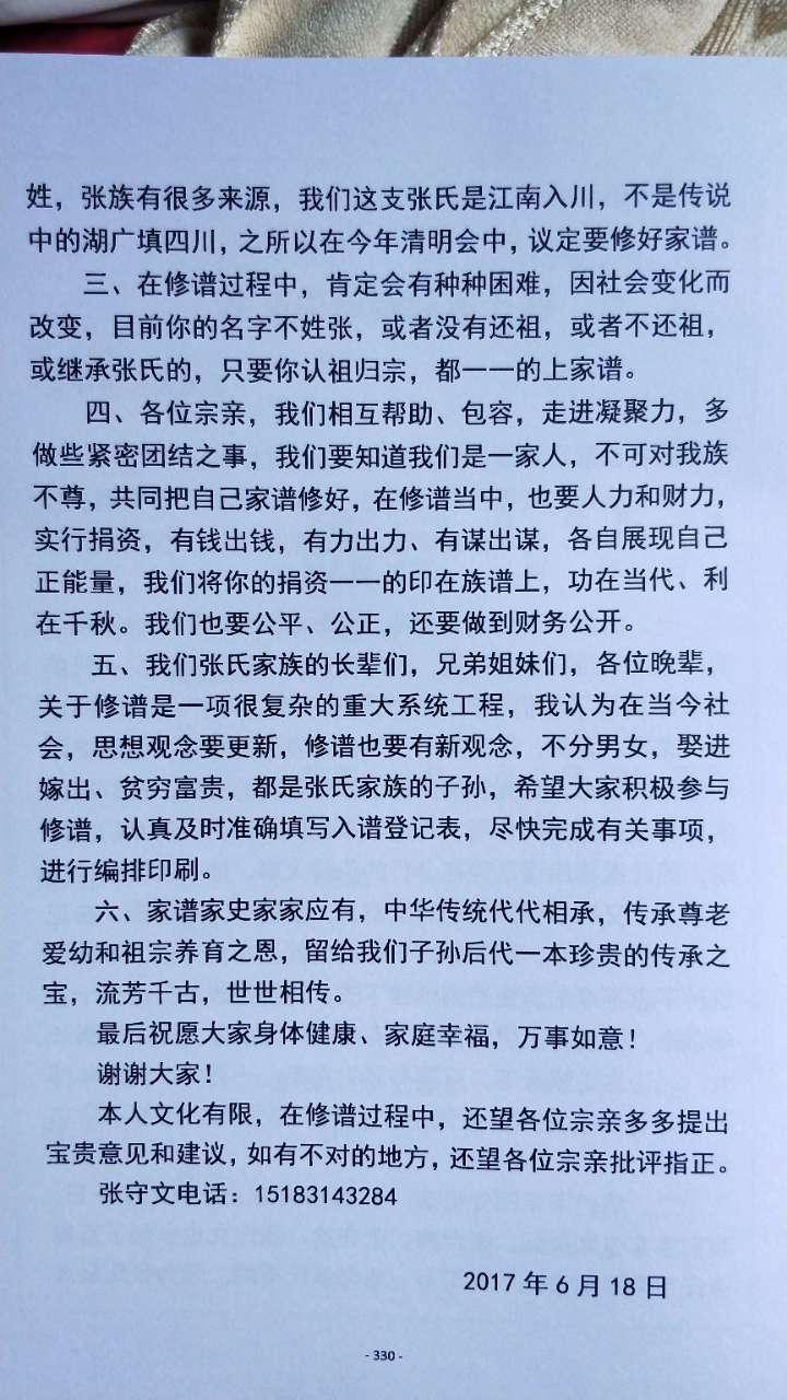 张氏排名_张氏头像