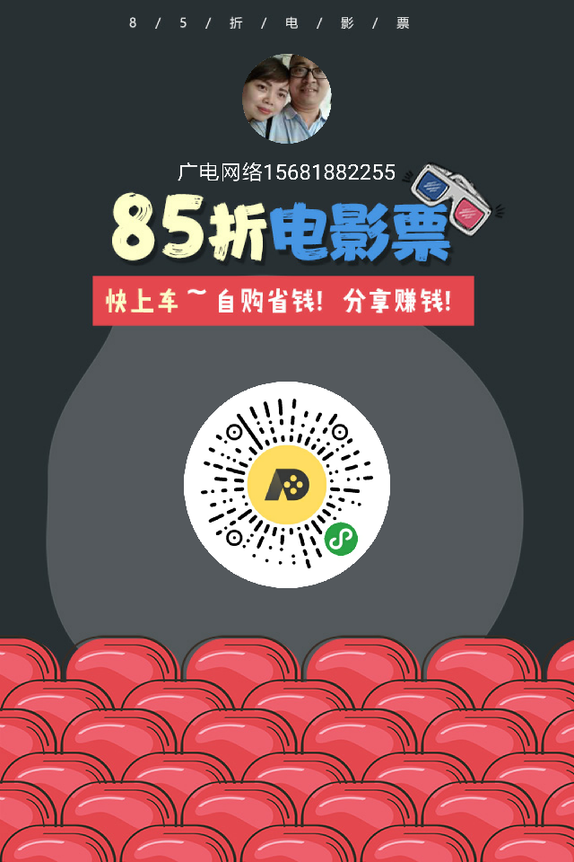 低价购买电影票的小程序是真的吗 低价购买电影票的小程序是真的吗