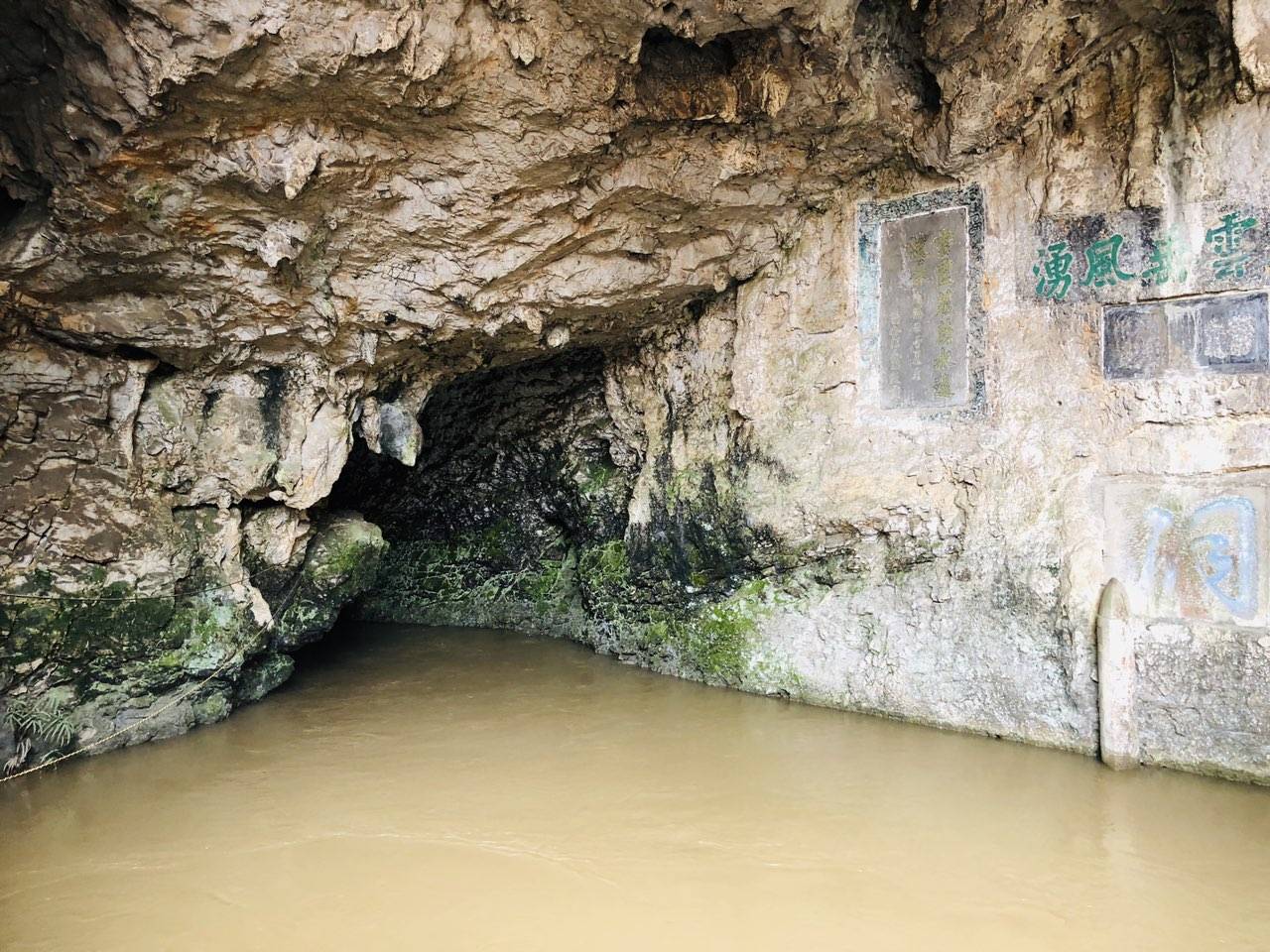 昭通北郊大龙洞龙女湖畔树葱茏龙洞吸月成三月遥应宜宾三月同洞前庙群