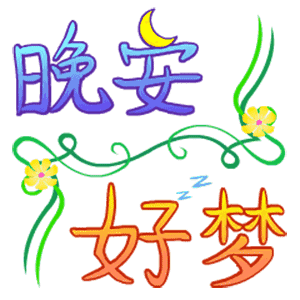 300_300gif 动态图 动图