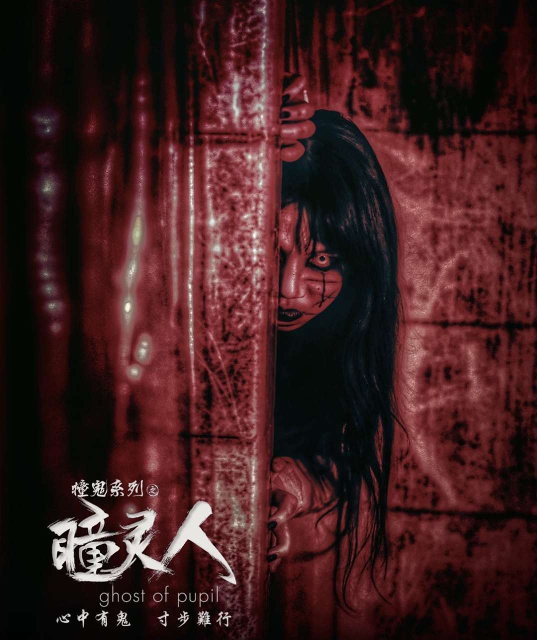 全国密室主题ega评选大赛获奖主题瞳灵人叩门怨期待您的挑战