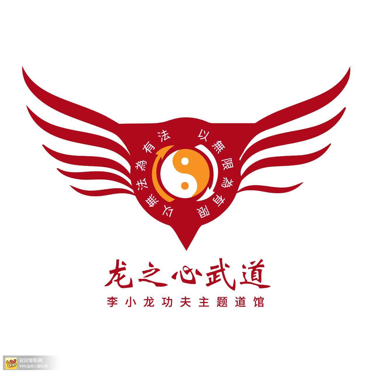 来自截拳道教练的本地圈